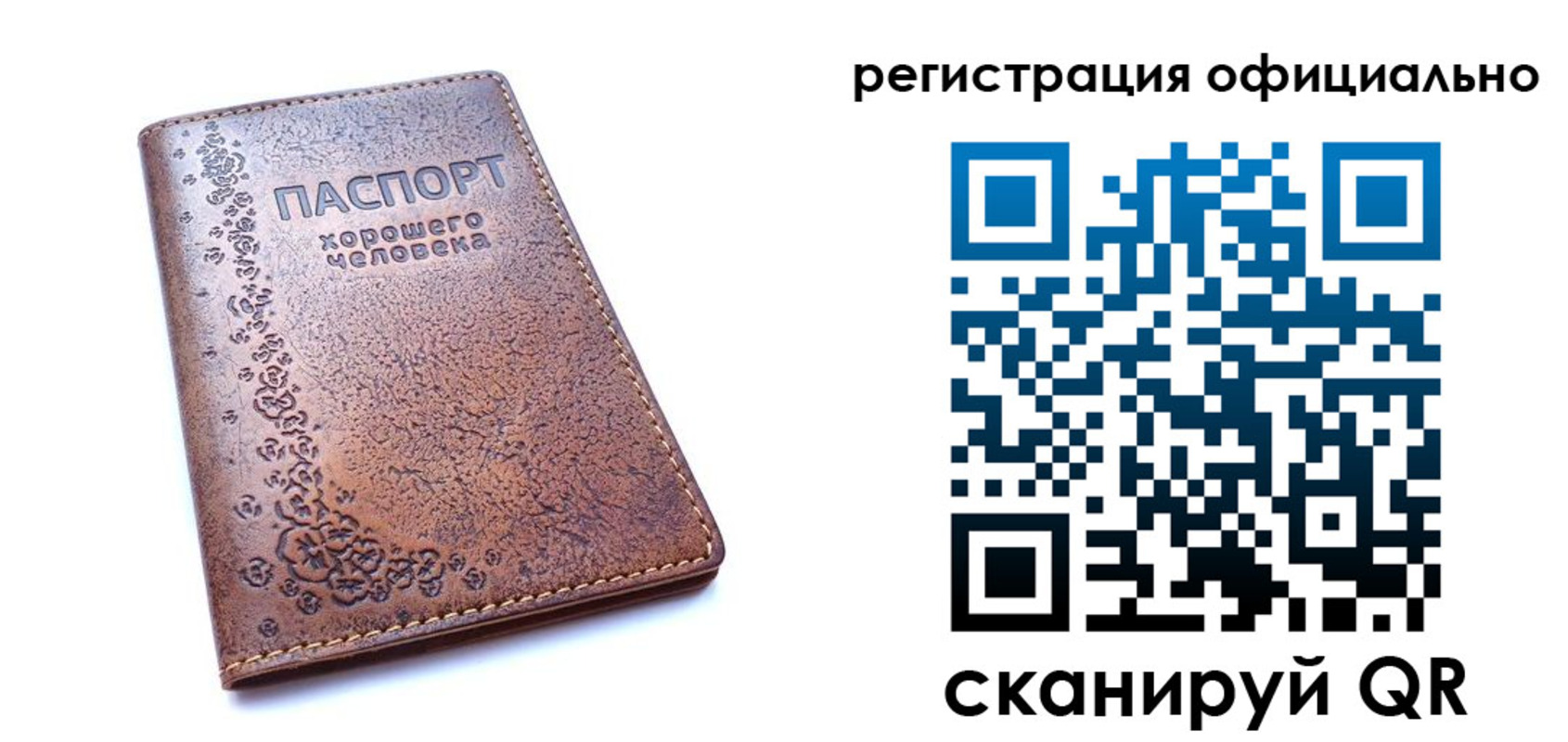 прописка законно в Урюпинске