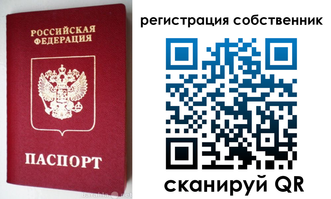 временная регистрация для всех в Урюпинске