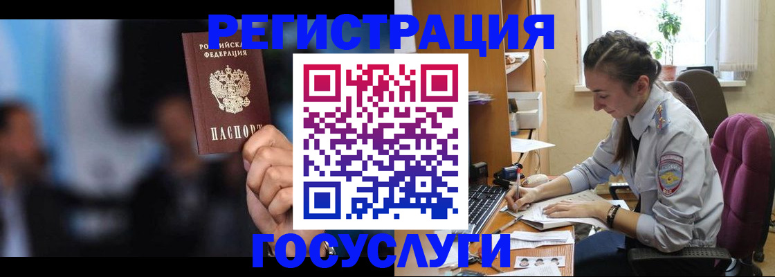 временная регистрация адрес в Урюпинске