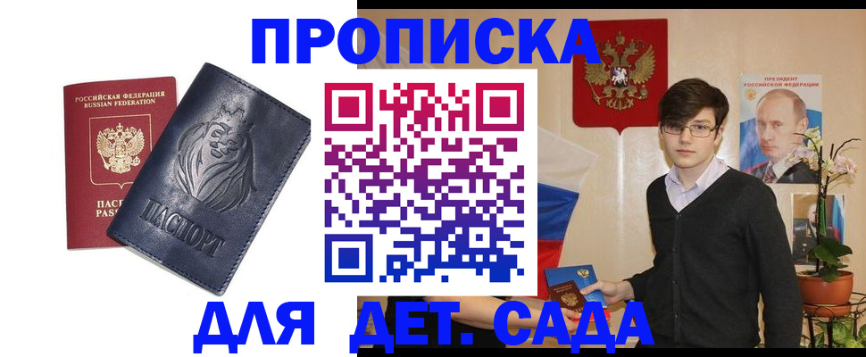 прописка для кредита в Урюпинске