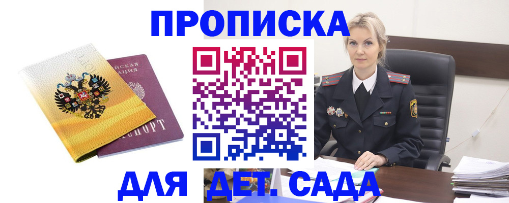 прописка в квартире в Урюпинске