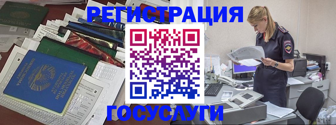 где прописаться в Урюпинске