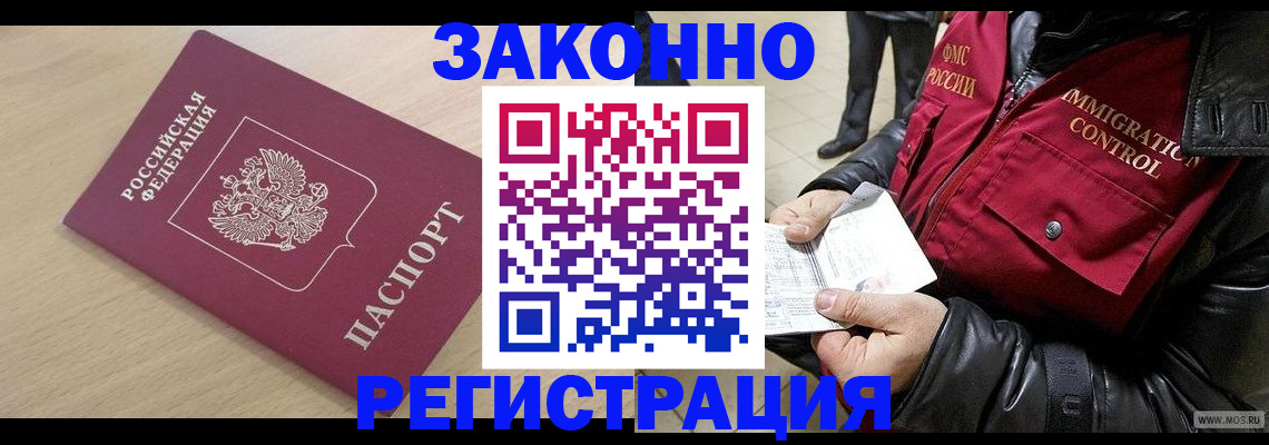 прописка ребенка в Урюпинске